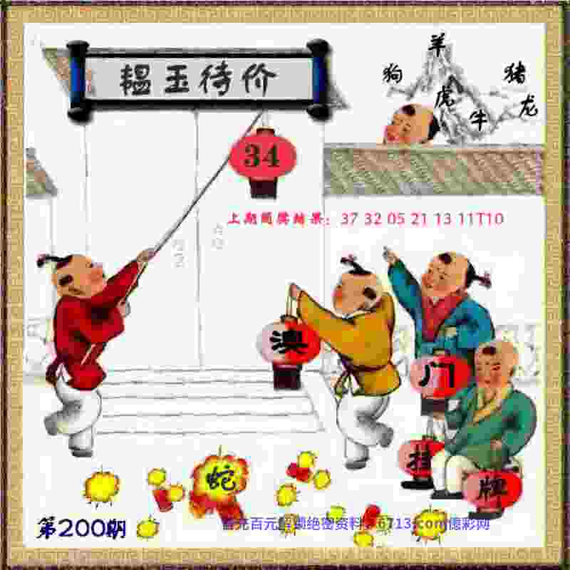 >澳门管家婆100