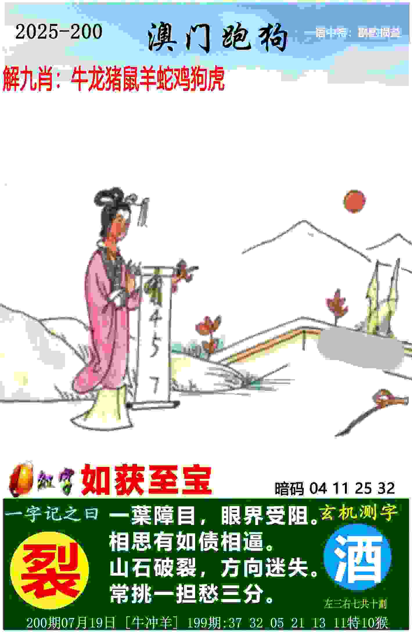 >澳门管家婆100