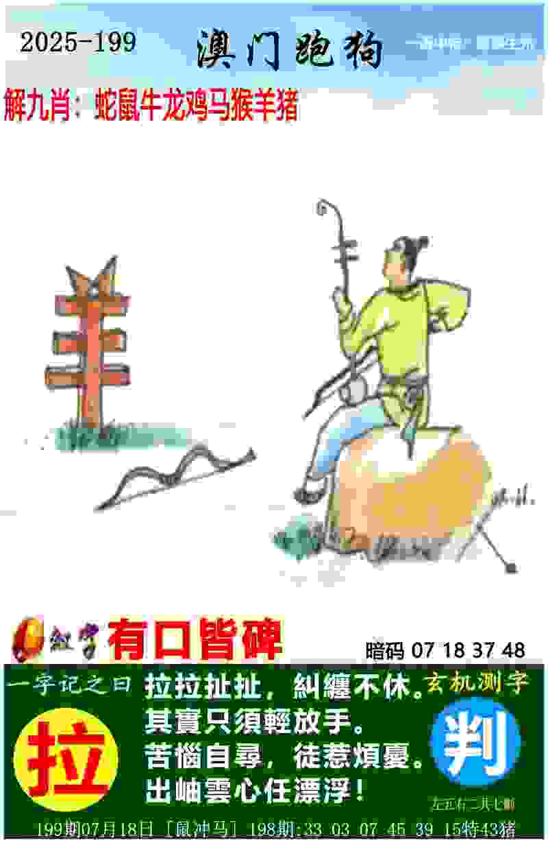 >澳门管家婆100