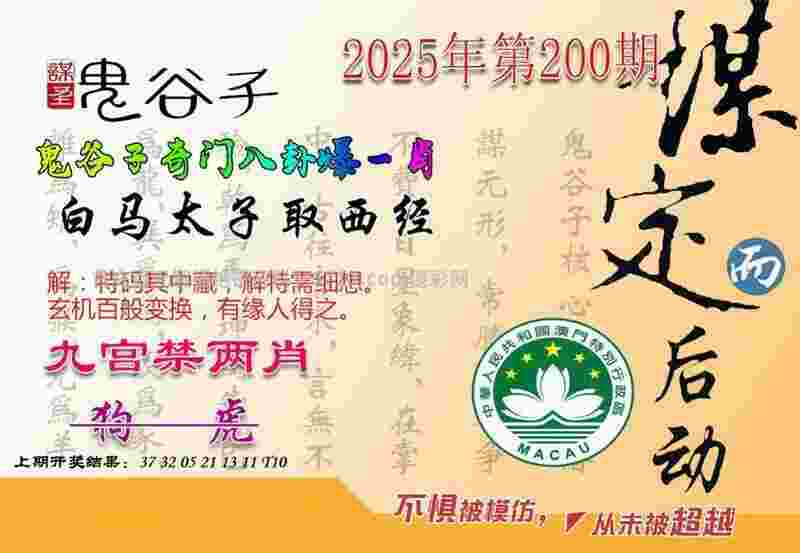 >澳门管家婆100